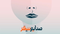 صدایی دیگر، برنامه شماره ۳۶۲