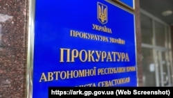 У прокуратурі наголосили, що підозрювані допомагали державі-агресору в підривній діяльності проти України