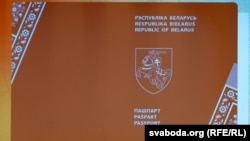 Праект «пашпарту новай Беларусі» 