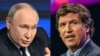 Колишній коментатор Fox News Такер Карлсон заявив, що візьме інтерв’ю у Путіна