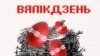 Image result for "Бэнэдыкт XVI"
