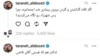 متن پیام ترانه علیدوستی در شبکه ترِدز