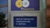 У Дніпрі відкрили перший центр підтримки для евакуйованих маріупольців «Я – Маріуполь»