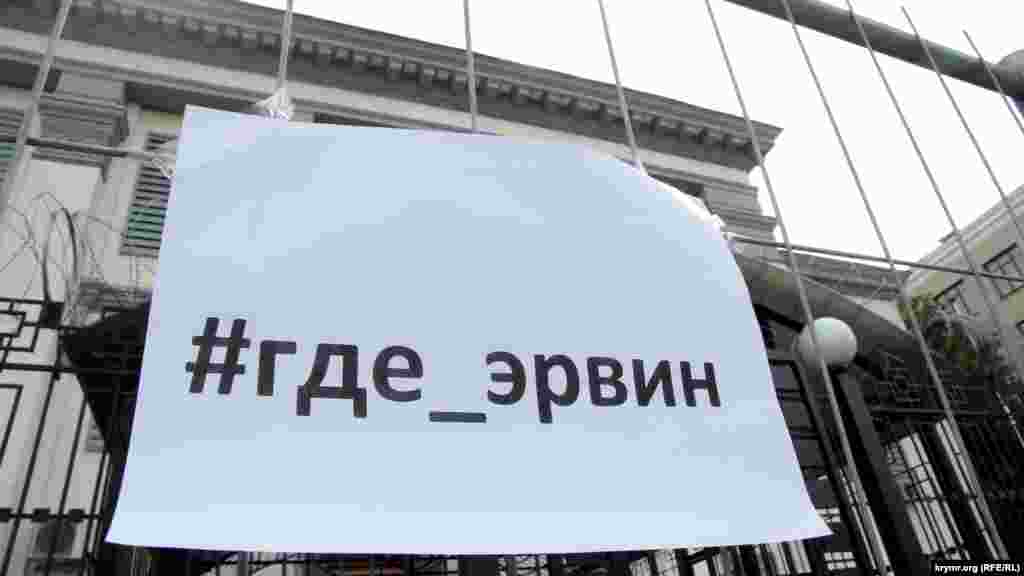 В Киеве провели акцию #где_эрвин в поддержку Эрвина Ибрагимова и других, насильственно исчезнувших в Крыму украинцев и крымских татар, 27 июля 2016 года
