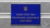 Таким чином відомство прокоментувало випадок із Харківською обласною МСЕК №3, про який днями стало відомо в соцмережах