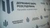 Суд заарештував активи підприємця, компанії якого постачали товари російським силовикам – ДБР