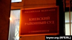 Aqmescitniñ Kyiv rayon mahkemesi