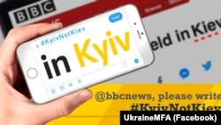 Минулого року Міністерство закордонних справ України розпочало онлайн-кампанію #CorrectUA