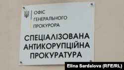 САП не називає імені фігуранта. Організація «Центр протидії корупції» повідомила, що йдеться про підприємця на ім’я Роман Коваль