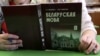 Image result for Алег Трусаў