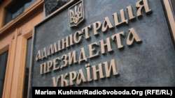 За даними ОП, до складу Ради увійдуть по одному представнику від кожної редакції центральних ЗМІ
