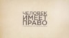 За снос заплатят жильцы
