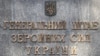 ДБР допущене до «таємних» даних в рамках справи про моряків і Керченську протоку – Генштаб