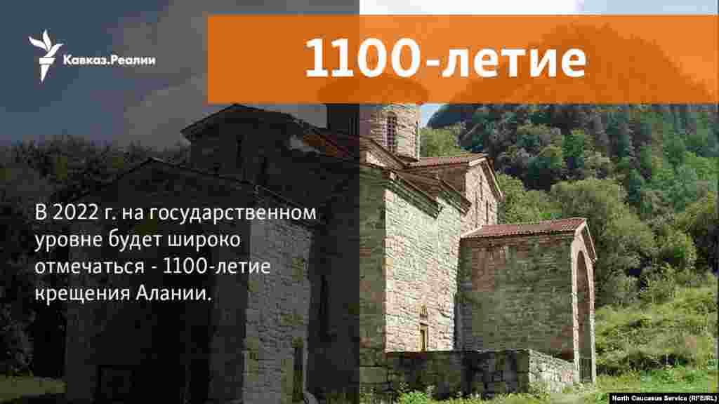 19.10.2017 // Президент РФ подписал указ о праздновании 1100-летия крещения Алании 