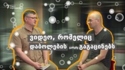 ჯიმი და ნიკო განიკითხავენ ვიდეოებს მოსაწევის ეფექტით