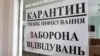 В Україні виявили 619 нових випадків COVID-19 – МОЗ