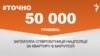 <a href="https://d1le72n0jg99k1.cloudfront.net/uk-UA/2017/09/26/5a8570ae-b0c2-4744-9022-7e6b6266a967.pdf" target="_blank">ДЖЕРЕЛО ІНФОРМАЦІЇ</a><br />
Сторінка проекту Радіо Свобода&nbsp;<a href="/z/17505" target="_blank">#Точно</a>
