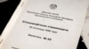 Image result for "Наркевіч"
