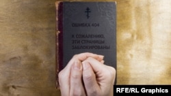 Свидетели Иеговы, блокировка, библия, крест, ошибка 404 коллаж