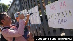 Кадър от протеста в защита на Силвия Великова и свободата на словото пред БНР на 13 септември