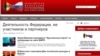 "Бельгиянең урыс телле оешмалар федерациясе" сайты