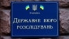 Загибель помічника Залужного: ДБР завершило розслідування щодо офіцера, який подарував гранати