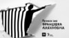 Image result for "Зьміцер Дашкевіч"