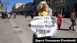Громадська активістка Дарина Полюдова під час пікету в столиці Росії із закликом бойкотувати Чемпіонат світу з футболу в «країні фашизму». Москва, 27 травня 2018 року