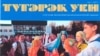 “Түгәрәк уен” журналы: "Ниятебез - халыкның күңелен кузгату"