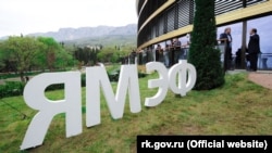 Յալթայի միջազգային տնտեսական համաժողովը, արխիվ