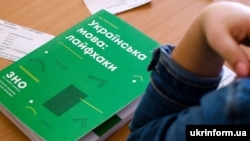 Додаткова сесія зовнішнього незалежного оцінювання відбудеться з 29 червня до 14 липня