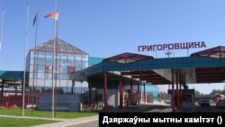 Беларускі пункт пропуску Грыгораўшчына на мяжы з Латвіяй. Ілюстрацыйнае фота