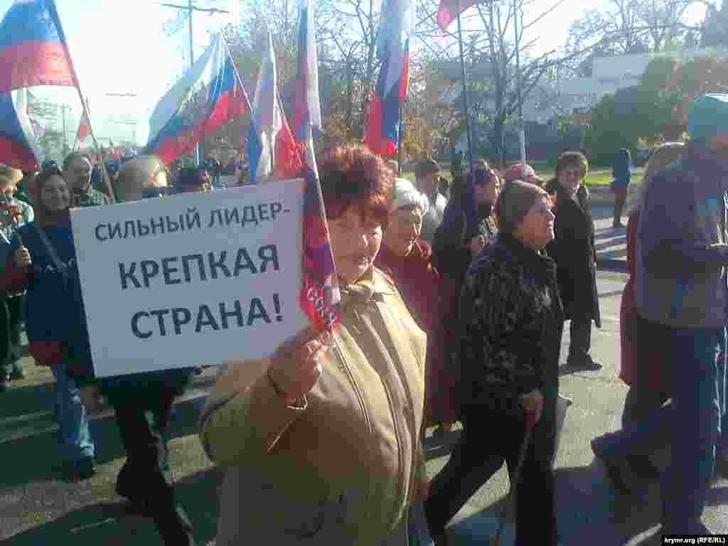 «День народної єдності» в Севастополі відзначили за 40 хвилин