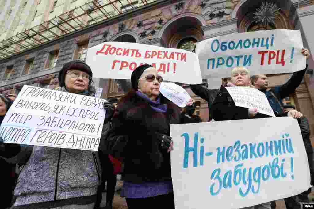 Акція «Депутати, станьте Героями Дніпра» на підтримку киян проти будівництва торгового центру над станцією метро «Героїв Дніпра», біля КМДА в Києві, 27 жовтня 2016 року