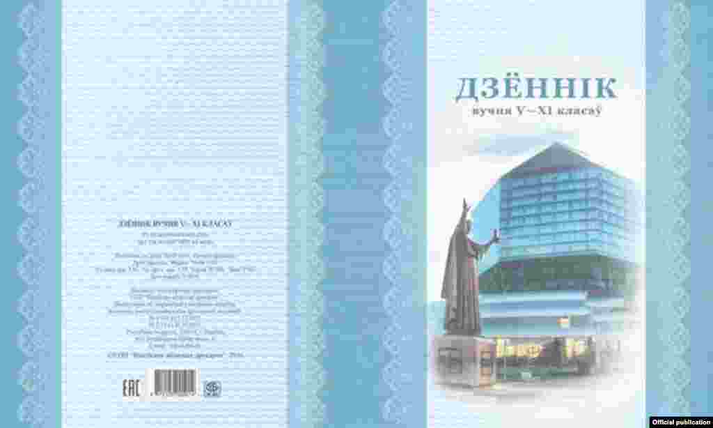 УПП «Віцебская абласная тыпаграфія»
