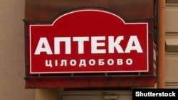 В разі ухвалення законопроєкту продаж ліків дітям до 14 років може призвести до штрафу в сумі 400 до 800 неоподатковуваних мінімумів доходів громадян