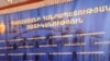 Armenia - A national police banner, undated