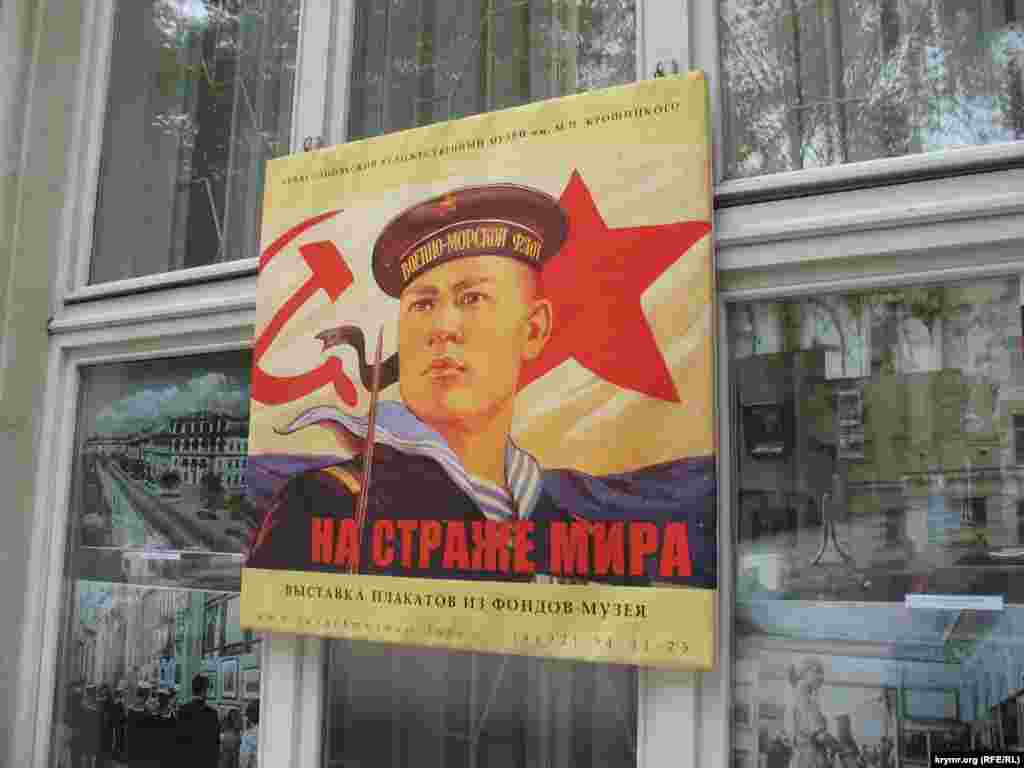 М.П.Крошицкий исемендәге Акъяр сәнгать музеенда Нахимов сурәте