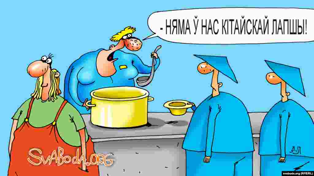 «За інтэрвію нас раздушаць, як мурашоў», — кітайцы з Добрушу
