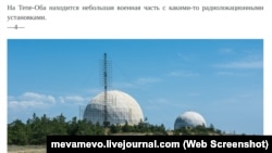 Радиолокационная станция 55Ж6У «Небо-У» на позиции на хребте Тепе-Оба. Скриншот страницы https://mevamevo.livejournal.com