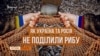 Чия риба в Азовському морі?