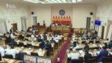 Депутаттар бир жылда кандай иштеди?