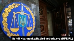У ГПУ цю інформацію наразі не коментували