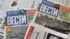 Газета «Вести»