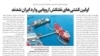 روزنامه شرق