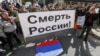 Акція протесту під російським посольством у Києві, 18 вересня 2016 року