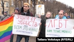 Активісти в російському Санкт-Петербурзі протестують проти порушення прав геїв у Чечні (архівне фото)