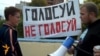 «Зьмена» заклікала байкатаваць выбары