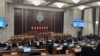Заседание парламента