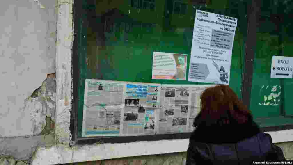Новини від місцевої «районки»